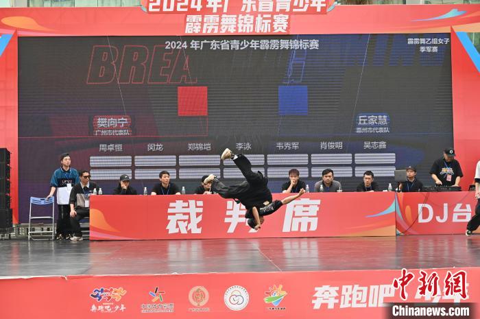 2024年广东省青少年霹雳舞锦标赛在清远收官，东